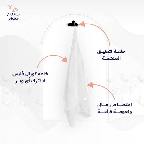 منشفة سوفت (أبيض) - 30×30 سم
