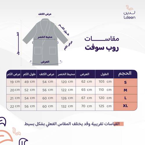 طقم العرسان الفاخر 