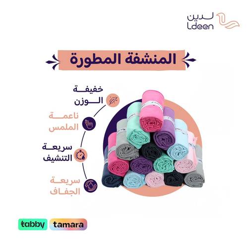 بكج 4 مناشف يدين مطورة 40*80 سم