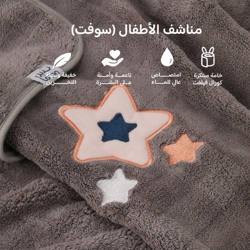 طقم مناشف الأطفال 3 قطع - سوفت - أصفر