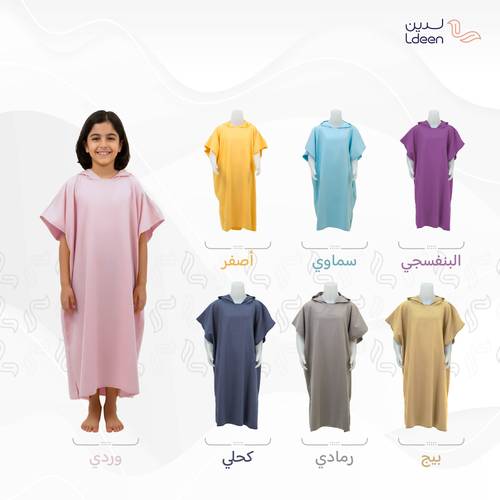 روب أطفال مطوّر (كابا)  مع حقيبة - وردي - 1 - 2 سنة