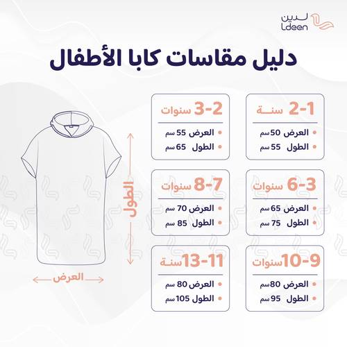 روب أطفال مطوّر (كابا)  مع حقيبة - وردي - 1 - 2 سنة