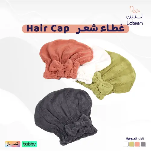 غطاء شعر (قبعة) - سوفت - مشمشي غامق