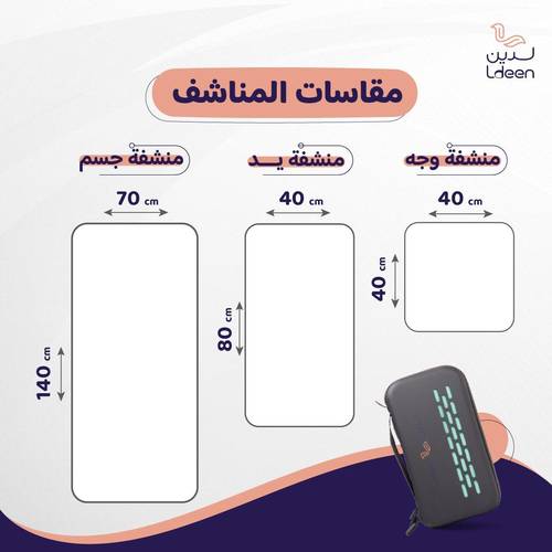  3 أطقم مناشف مطورة + 3 حقائب 