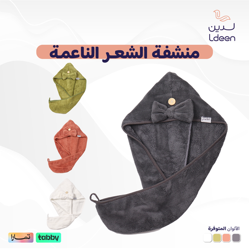 بكج العناية بالشعر - سوفت