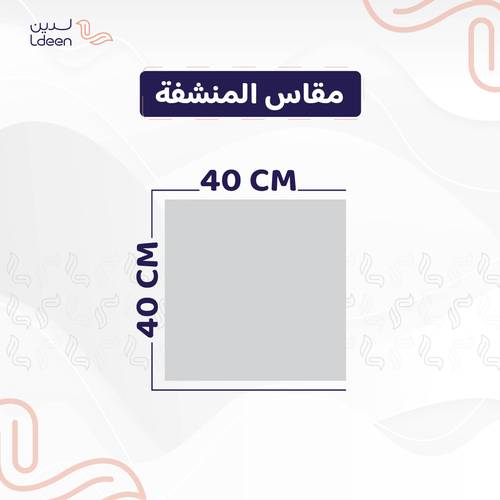 بكج 4 مناشف وجه مطورة 40*40 سم