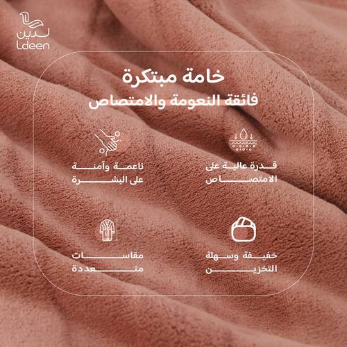 روب سوفت (مشمشي غامق) - S