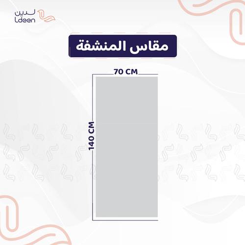 بكج الأطفال (روب كابا + منشفة جسم)