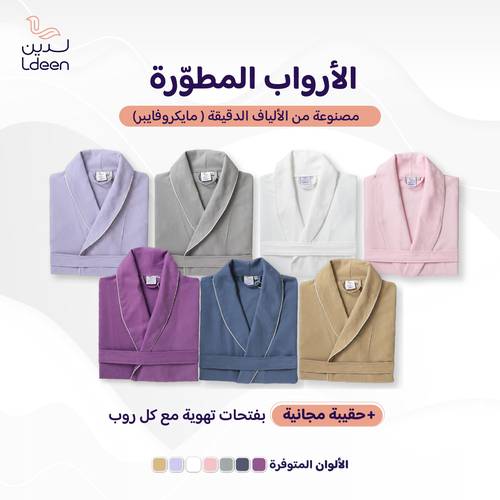 بكج الأزواج المطوّر