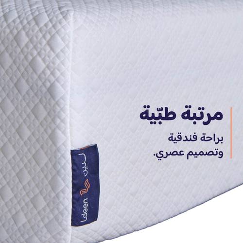 مرتبة لدين المطورة - 120×200 سم