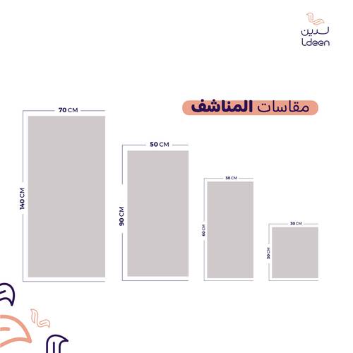 منشفة سوفت (فستقي) - 30×30 سم