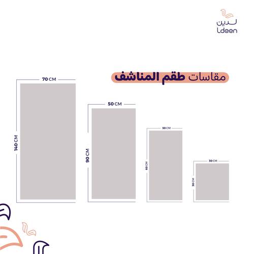 طقم مناشف سوفت 4 قطع - مشمشي غامق