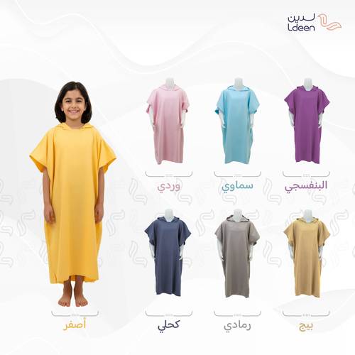 روب أطفال مطوّر (كابا) مع حقيبة - أصفر - 1 - 2 سنة