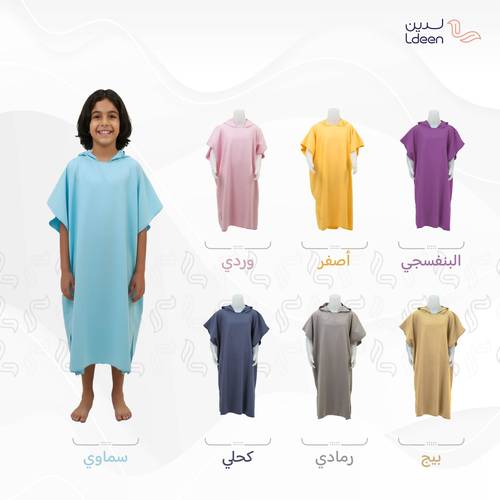 روب أطفال مطوّر (كابا) مع حقيبة - سماوي - 1 - 2 سنة