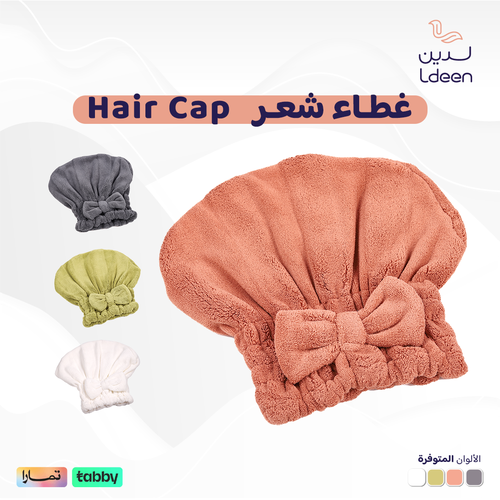 غطاء شعر (قبعة) - سوفت - مشمشي غامق