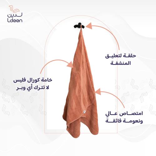 منشفة سوفت (مشمشي غامق) - 30×30 سم