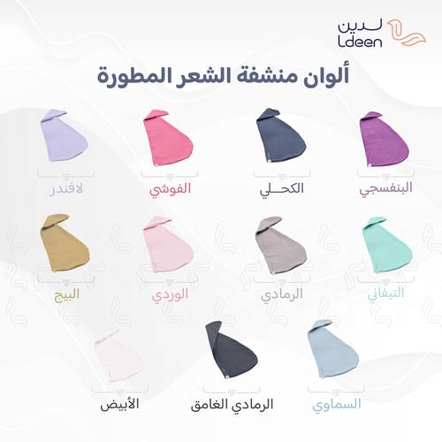 مجموعة التجفيف المطورة - لافندر