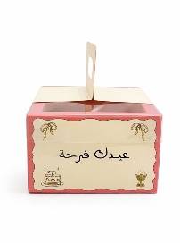 عيدك فرحة 