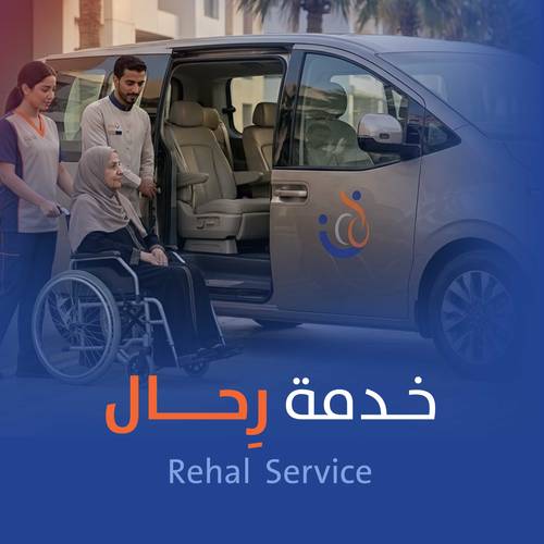 خدمة رِحال