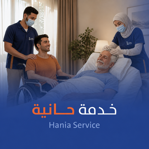 خدمة حانية