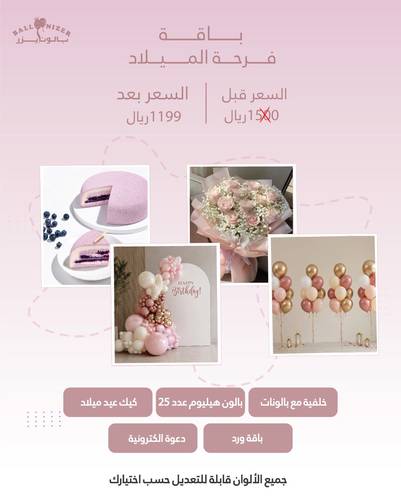 باقة فرحة الميلاد | الهدوء 