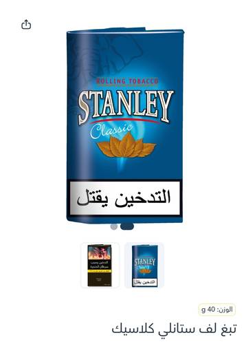 Tobacco Love Stanley Classic