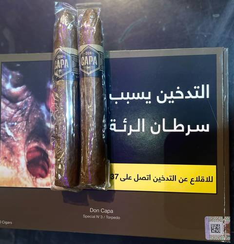 سيجار توربيدو كوبي N3