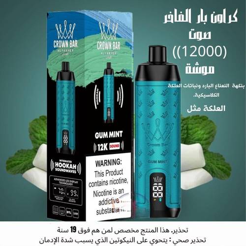 Shisha Al Fakher CROWN BAR
12000 Mosh Crown Bar Luxury Flavored Chewing Gum Mint 3 Nicotine Light Smoke a lot