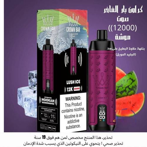 Shisha Al Fakher CROWN BAR 12000MOSH CROWN BAR AL FAKHER COLD WATERMELON LOSH ICE
