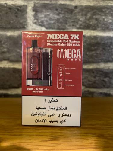 جهاز ميجا 7000 موش للبودات المعباه جهاز فقط
