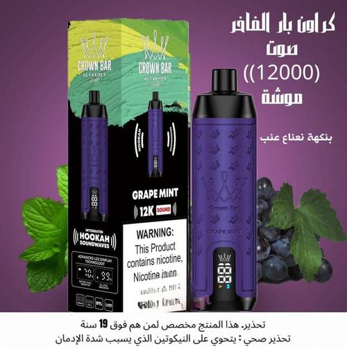 Shisha Al Fakher CROWN BAR 12000MOSH CROWN BAR AL FAKHER GRAPES MINT