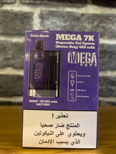 جهاز ميجا 7000 موش للبودات المعباه جهاز فقط