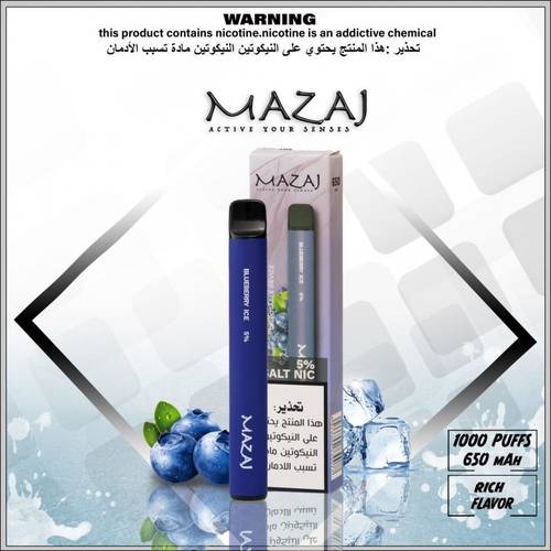 مزاج توت بارد 1000موشBlueBerry ice 1000 puffs