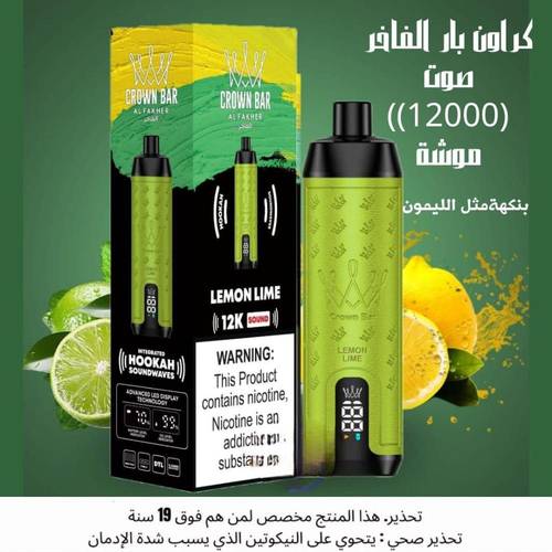 Shisha Al Fakher CROWN BAR
12000 Mosh Crown Bar Luxury Lemon Flavor 3 Flavor Light Smoke A lot