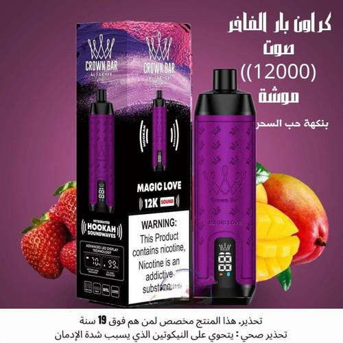 Shisha Al Fakher CROWN BAR
12000 Mosh Crown Bar Luxury Magic Love Flavor