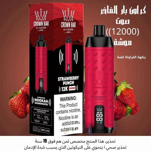 Shisha Al Fakher CROWN BAR
12000 Moush Karawan Bar Luxury Strawberry Flavor 3 Nicotine Light Smoke A lot
