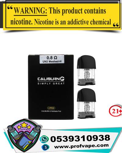 بود مع كويل كلبرون جي بكت 2 حبه
CALIBURN G