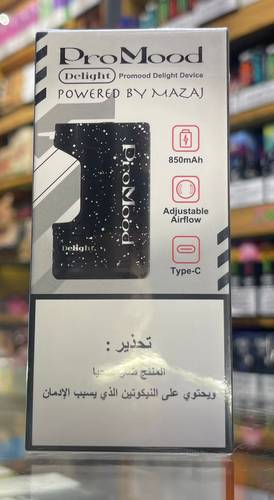 جهاز برو مود للبودات 6000موش من شركة مزاج