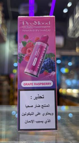 بودات معبئة برو مود 6000موش عنب توت مشكل
