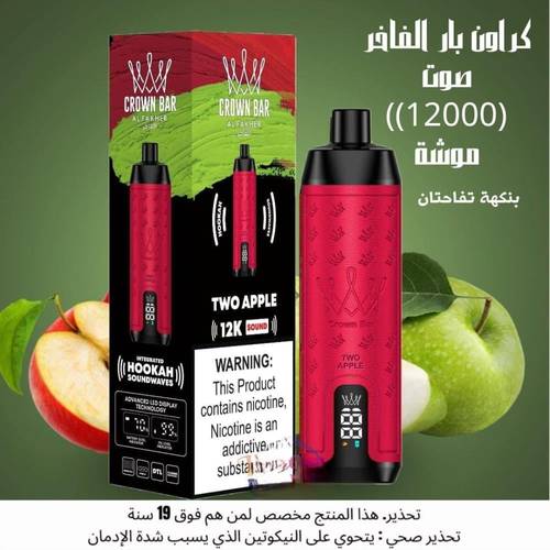 Shisha Alfakher two apples nicotine 3 light 12000 not luxury