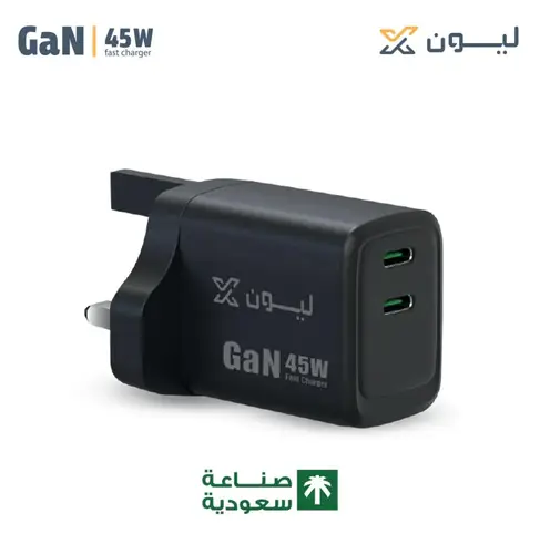 شاحن جداري ليون اكس 45 واط 2 منفذ PD
