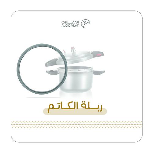 ربلة كاتم العقيلات 7لتر 