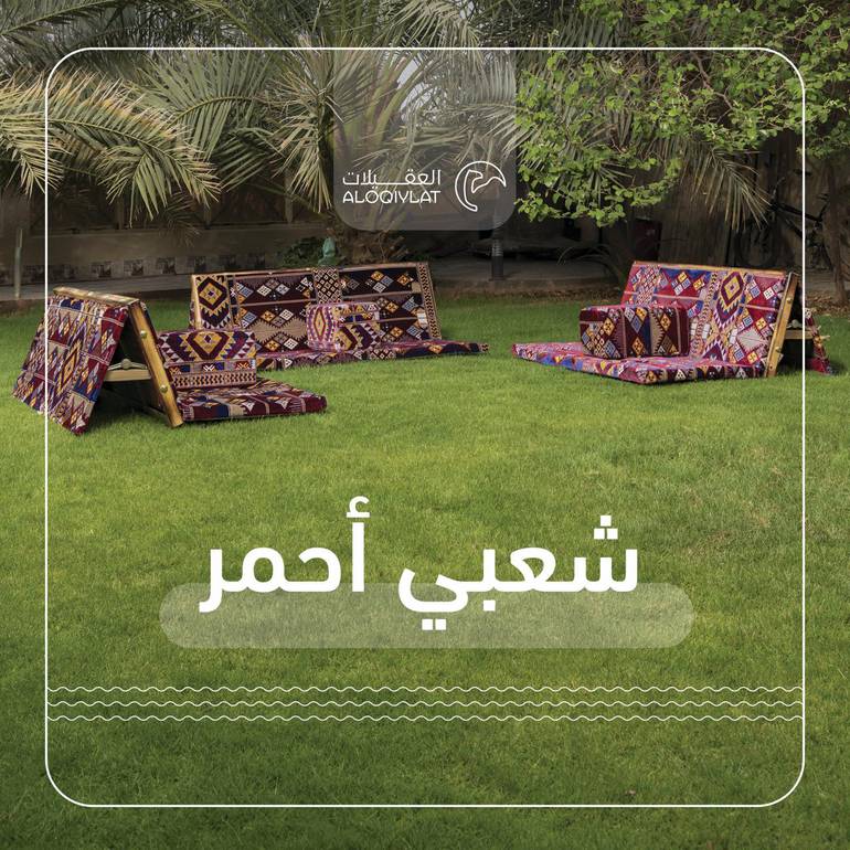 بكج 3 تكاية العقيلات الفاخرة