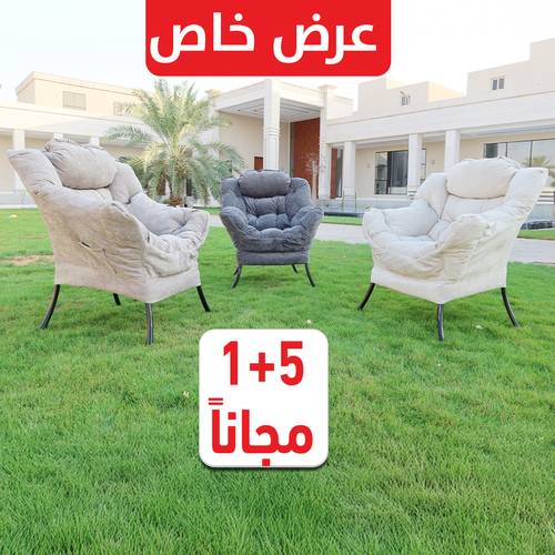 عرض كراسي كنب العقيلات الفاخر