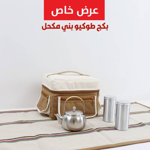 بكج طوكيو بني مكحل 