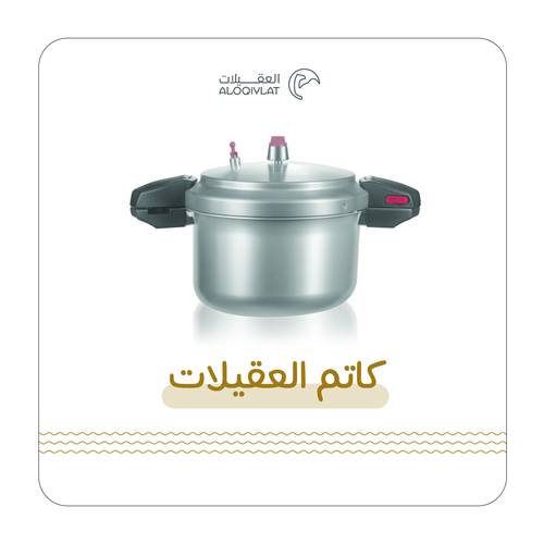 كاتم العقيلات 7 لتر 