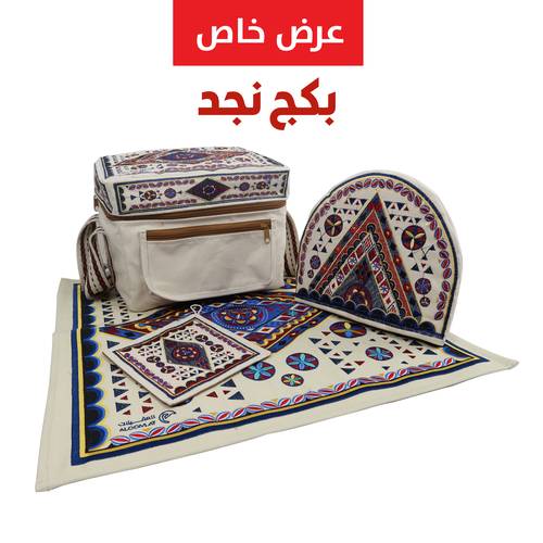 بكج نجد عزبة العقيلات تطريز نجدي فاخر