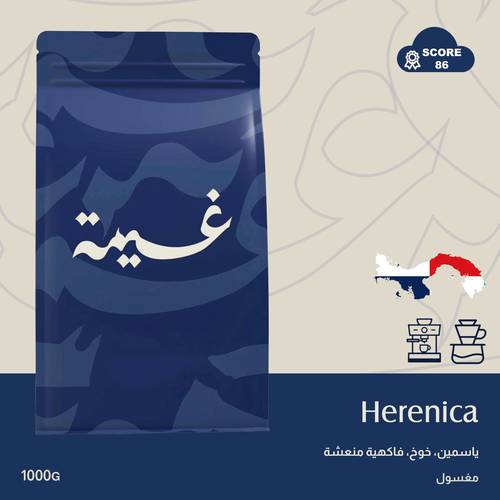 هيرينكا | بنما - مغسول 1 كيلو