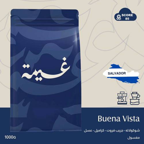 بوينا فيستا - السلفادور - ١ كيلو