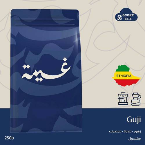 قوجي - اثيوبيا - ٢٥٠ جرام